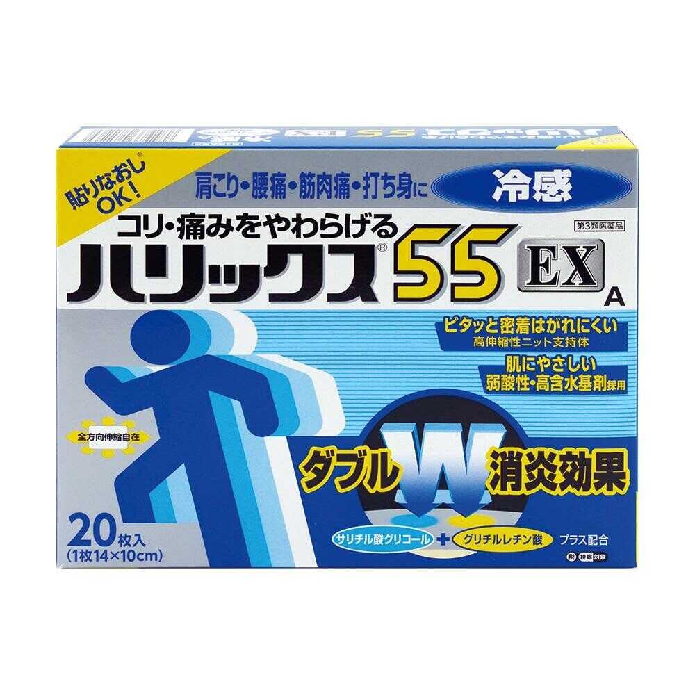 Teikoku Seiyaku Harrix 55 EX Cooling A 20 Sheets