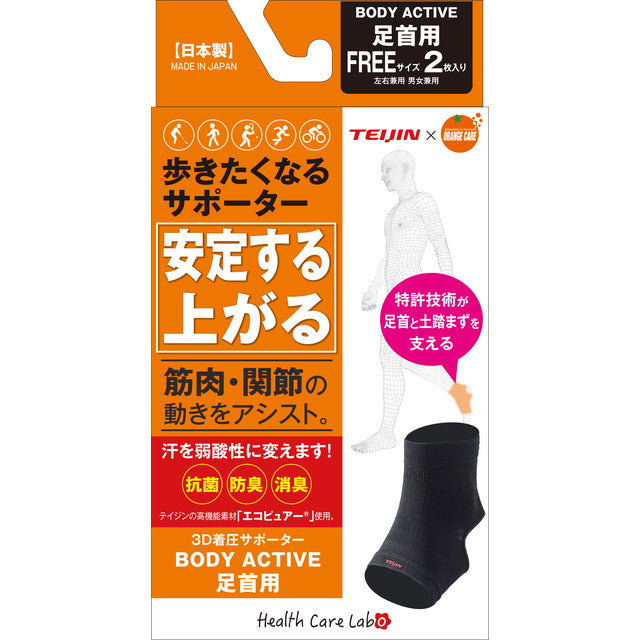 Teijin x Orange Care Supporter for Walking Ankle Support Free Size (2 pieces)