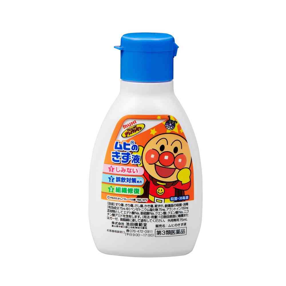 Muhi Wound Liquid 75ml