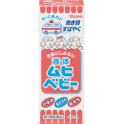 Liquid Muhi Baby 40ml