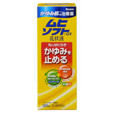 Muhi Soft GX Lotion 120ml