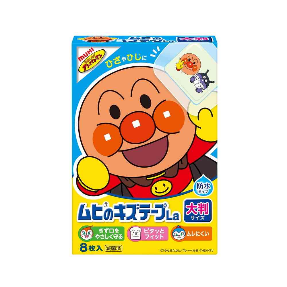 Ikeda Mohando Muhi's Wound Tape La, 8 Pieces