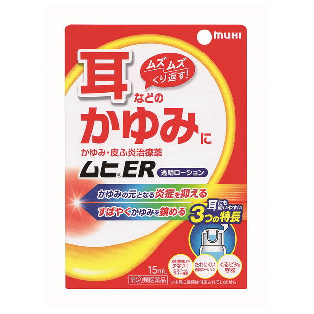 Ikeda Mohando Muhi ER 15mL