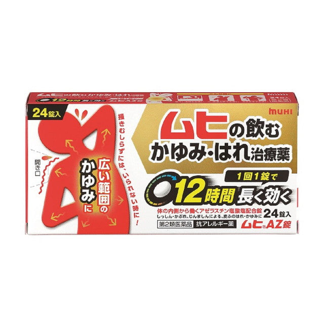 Ikeda Mohando Muhi AZ Tablets 24 Tablets