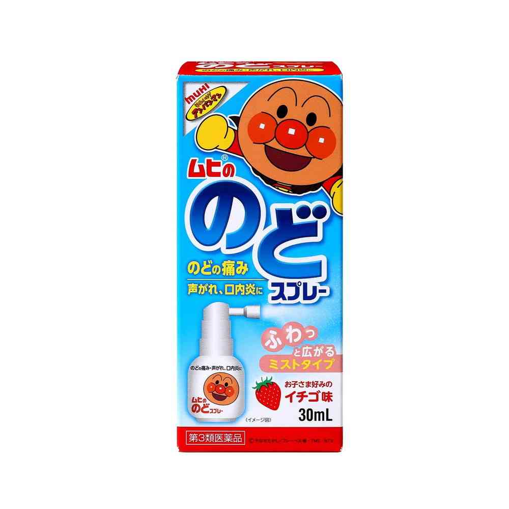 Ikeda Mohando Muhi Throat Spray 30mL