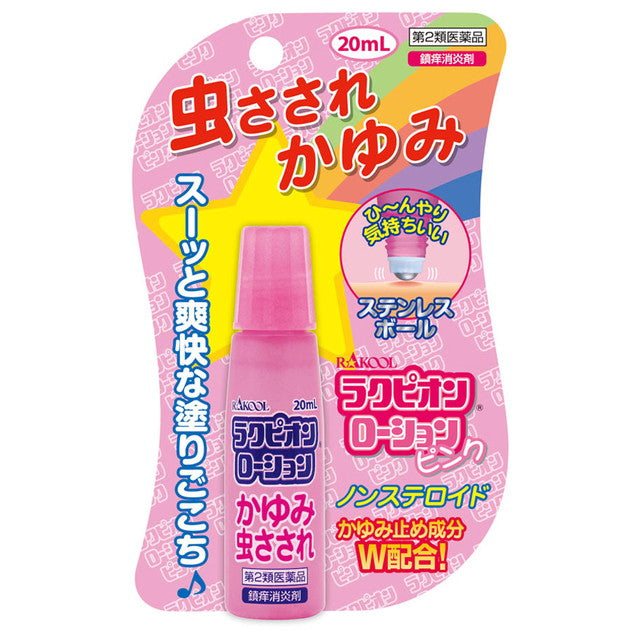 Lacpion Lotion Pink 20ml