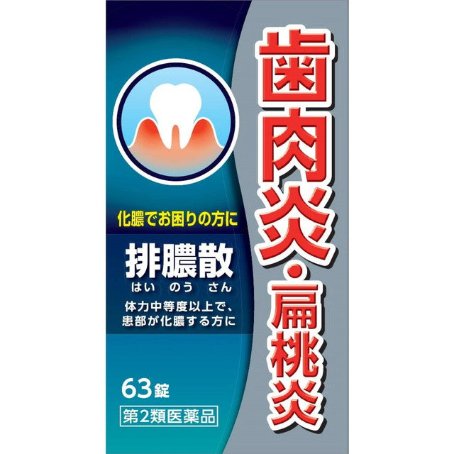 Hainosansan Extract Tablets J 63 Tablets