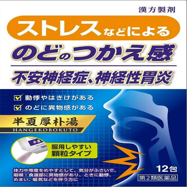 Hange Kōboku-tō Extract Granules 12 Packs