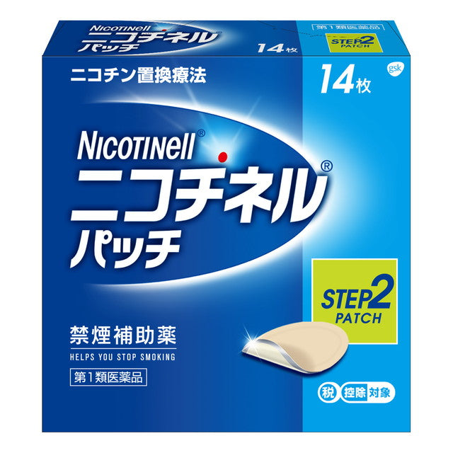 Nicotine Patch 10 14 Pieces