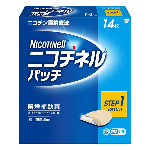 Nicotinel Patch 20 14 Sheets