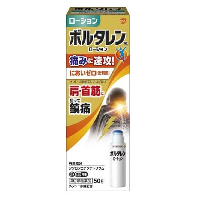 Voltaren AC Lotion 50g
