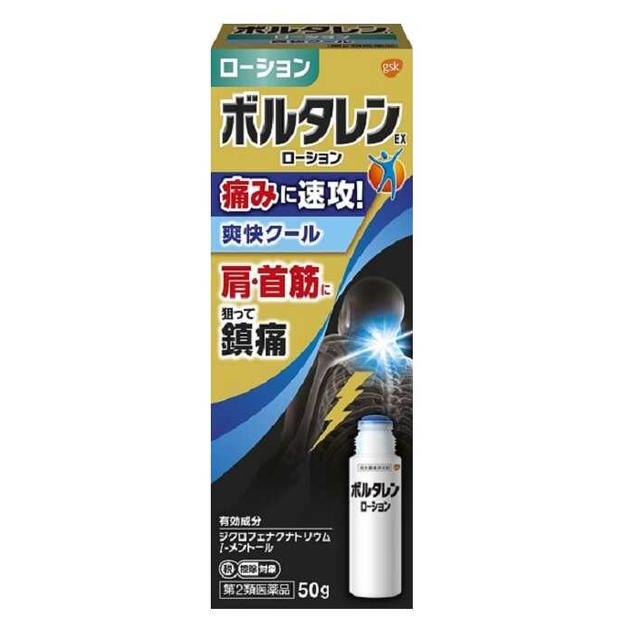 Voltaren EX Lotion 50g