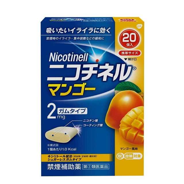 Nicotine Mango 20 Pieces