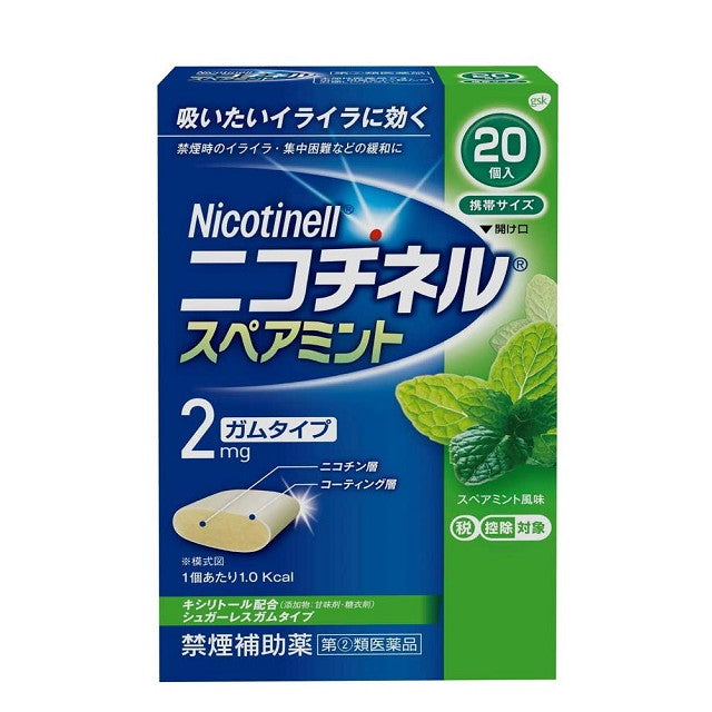Nicotineel Spearmint 20 Pieces