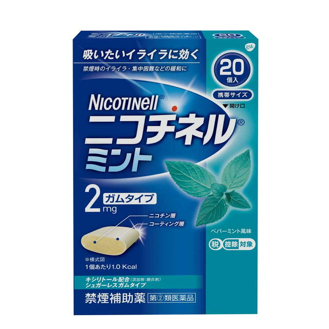 Nicotine Mint 20 Pieces