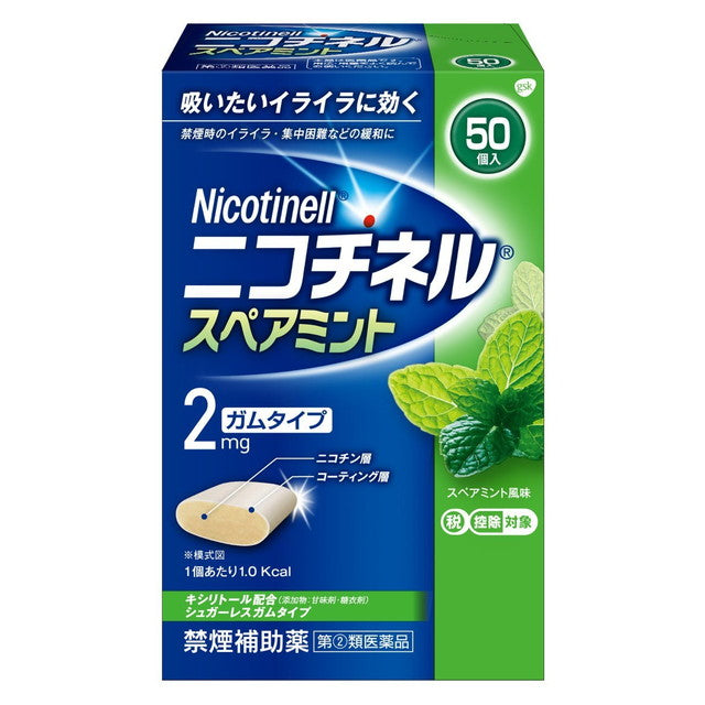 Nicotineel Spearmint (50 pieces)