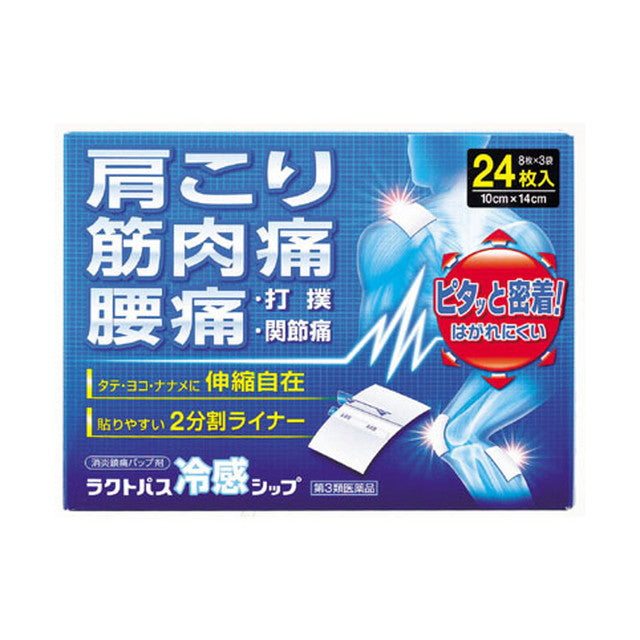 Lactopas Cooling Patches 24 Sheets