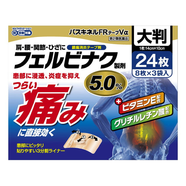 Paskinel FR Tape Vα Large 24 Sheets