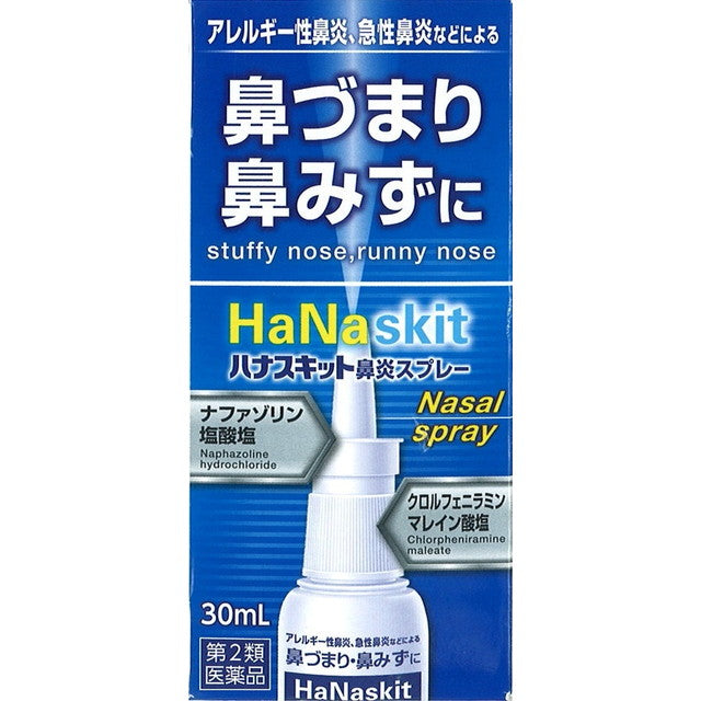 Hanasukitto Nasal Spray 30ml [Self-Medication Tax System Eligible]