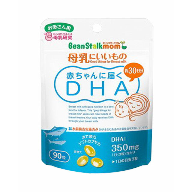 Beanstalk Mum DHA for Babies 90 Tablets