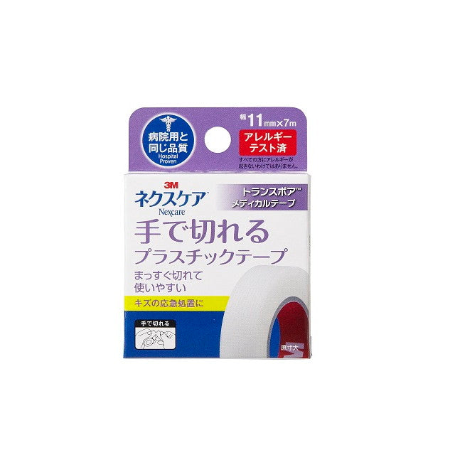 Nexcare Hand-Cut Plastic Tape 11mm x 7m