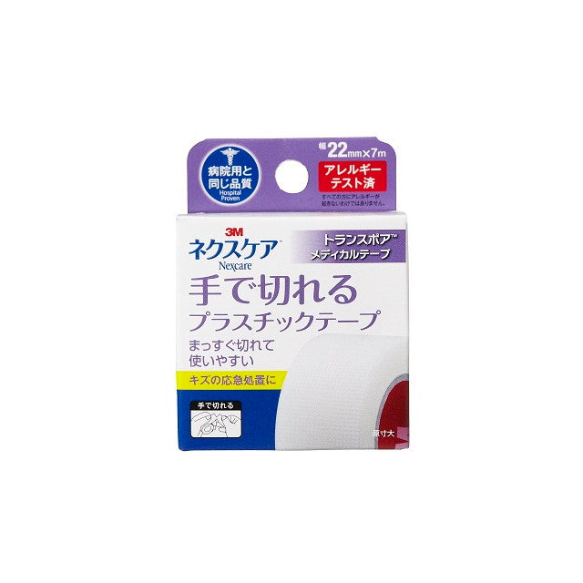 Nexcare Hand-Cut Plastic Tape 22mm x 7m