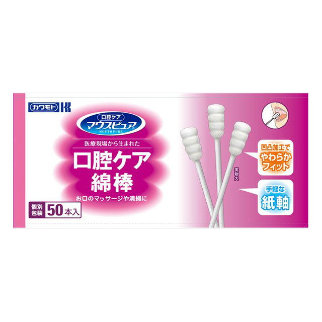 Kawamoto Industry Oral Care Cotton Swabs 50 Pieces