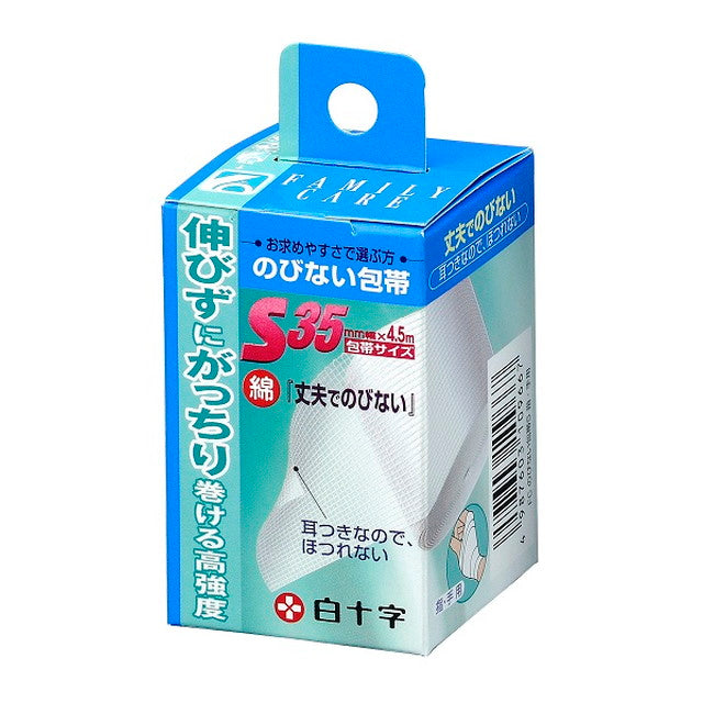 Hakujyuji FC (Family Care) Non-Stretch Bandage Size S for Fingers and Hands