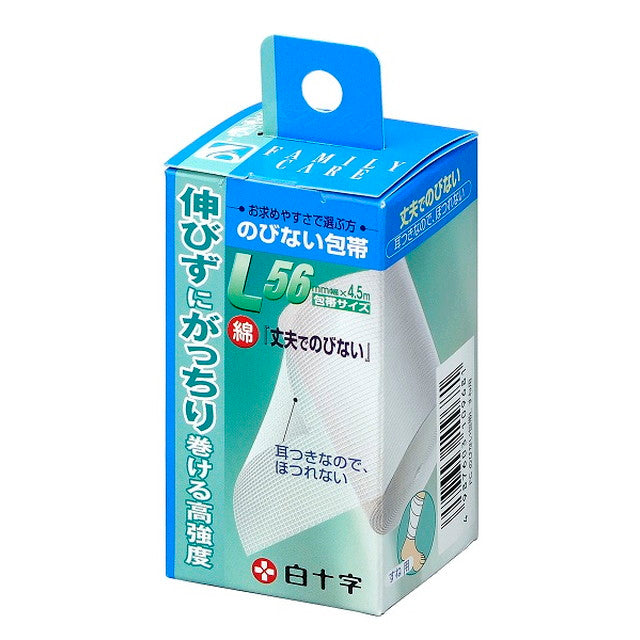 Hakujyuji FC (Family Care) Non-Stretch Bandage L for Shin
