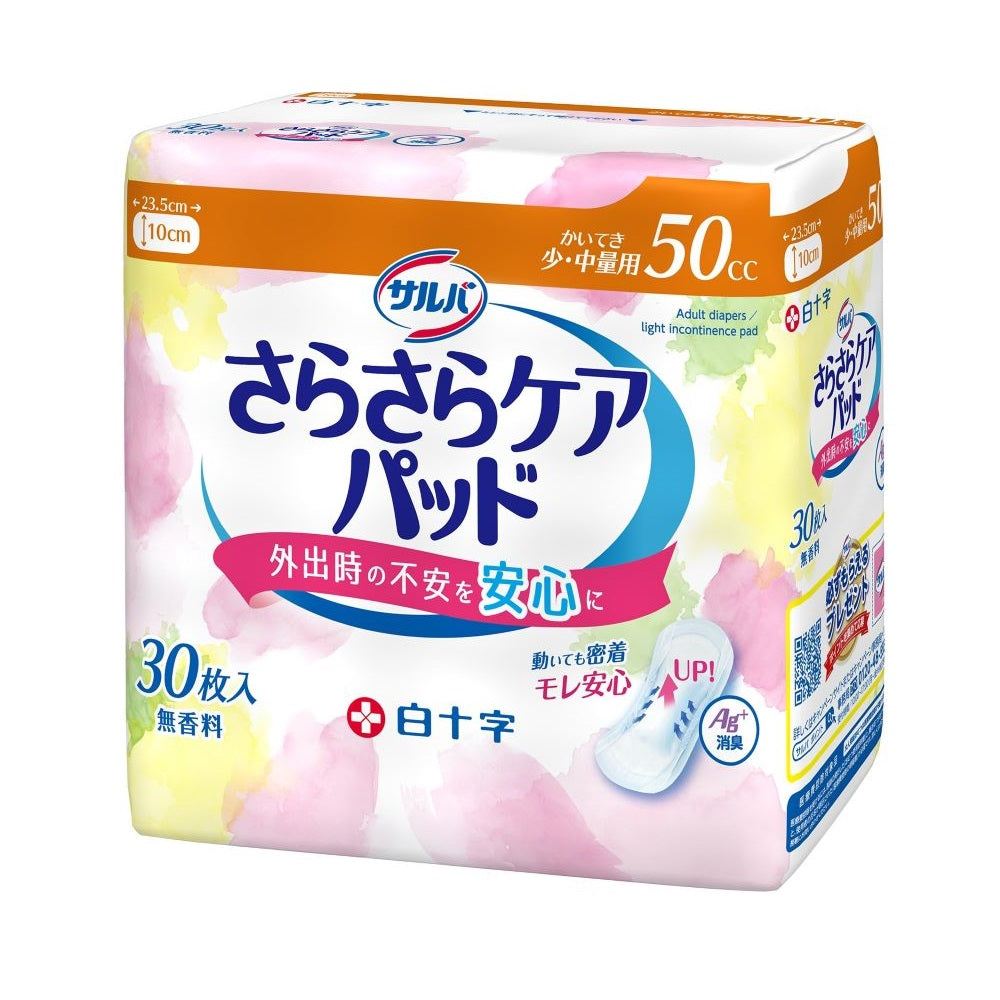 Hakujyuji Saruva Sarsara Care Pads, 50cc, 30 Pieces