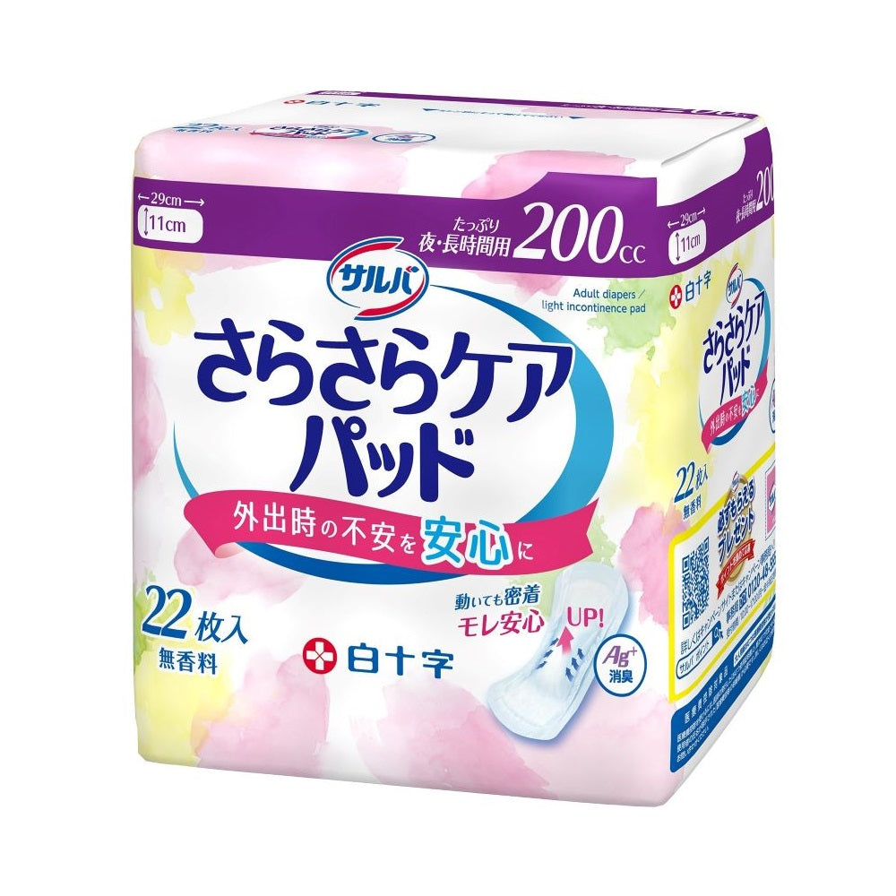 Shirojyuji Sarva Care Pads 200cc 22 Sheets