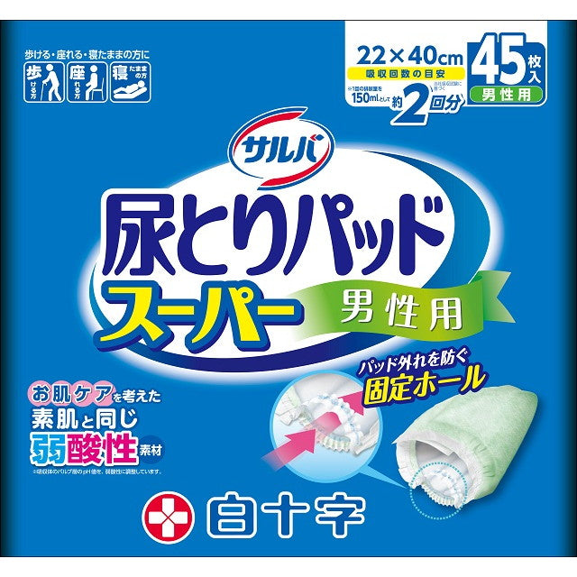 Hakujyuji Sarva Urine Pads Super for Men 45 Sheets