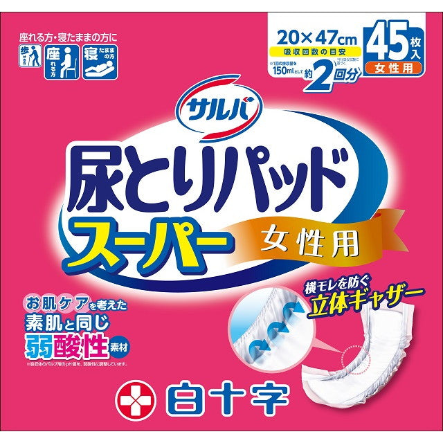 Hakujyuji Salva Super Urine Pad for Women - 45 Pieces