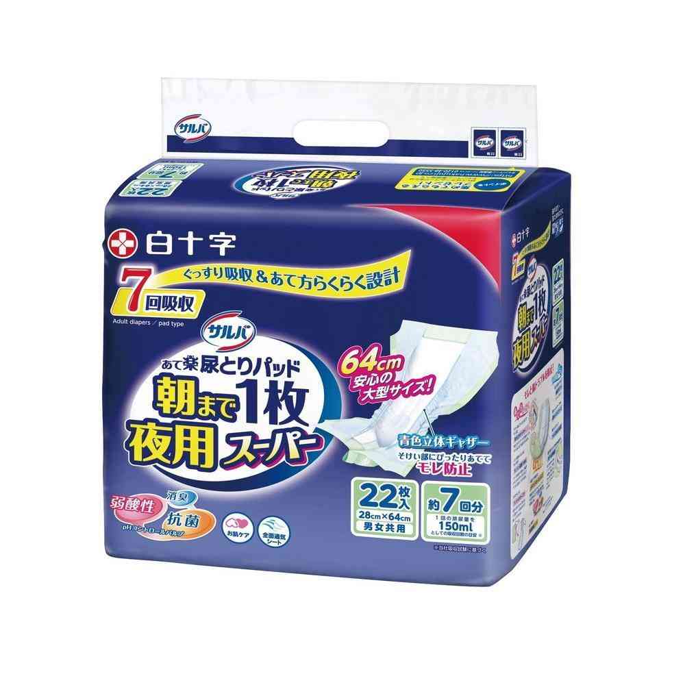 Hakujyuji Sarva Overnight Super Pad 22 Sheets