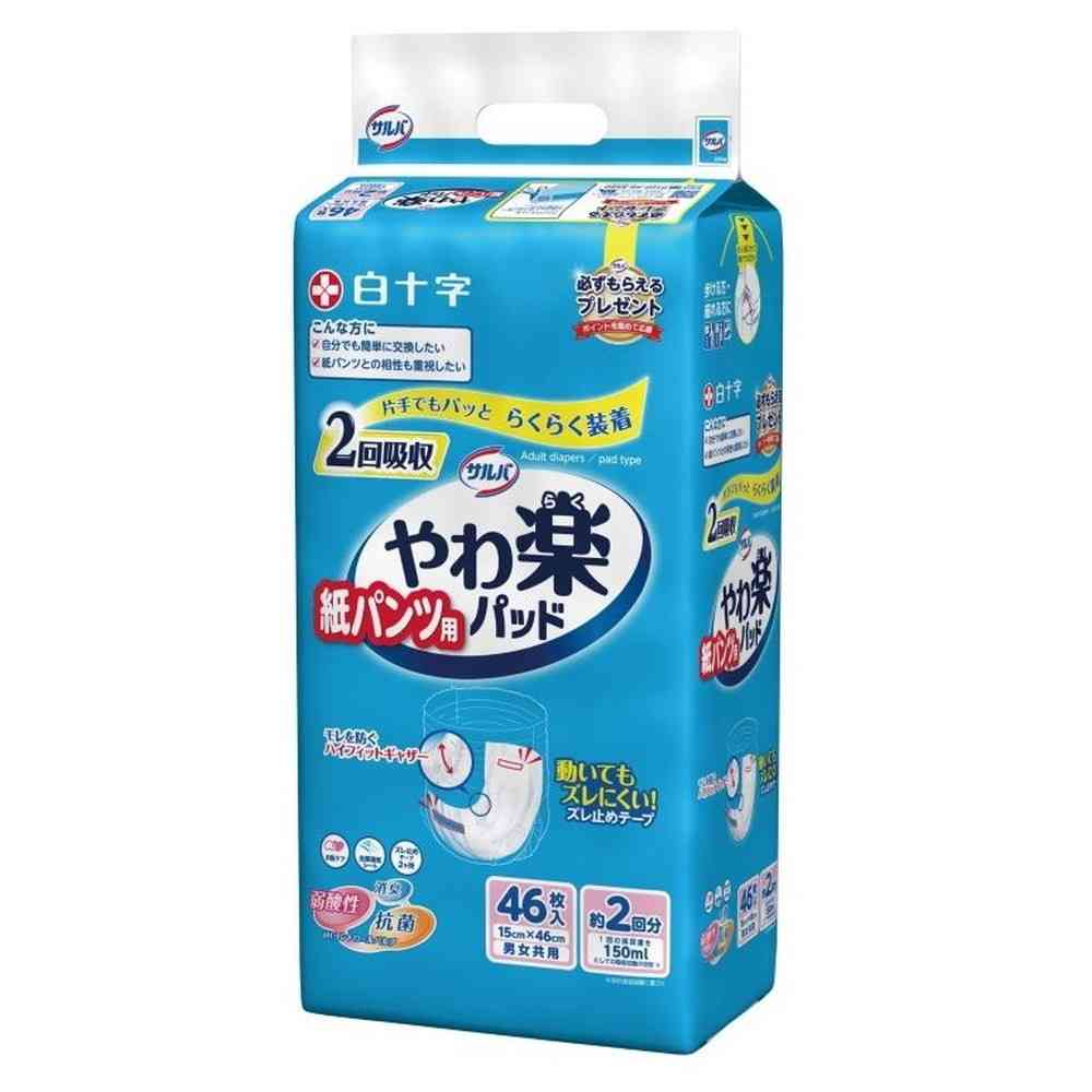 Shirojiro Salva Easy Pads for Paper Pants (2x Absorption, 46 pieces)