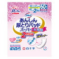 Smile is Good Salva Assurance Urine Pads for Women 60 Sheets