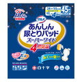 Smile Good Salva Assurance Urine Pads Wide 45 Pieces