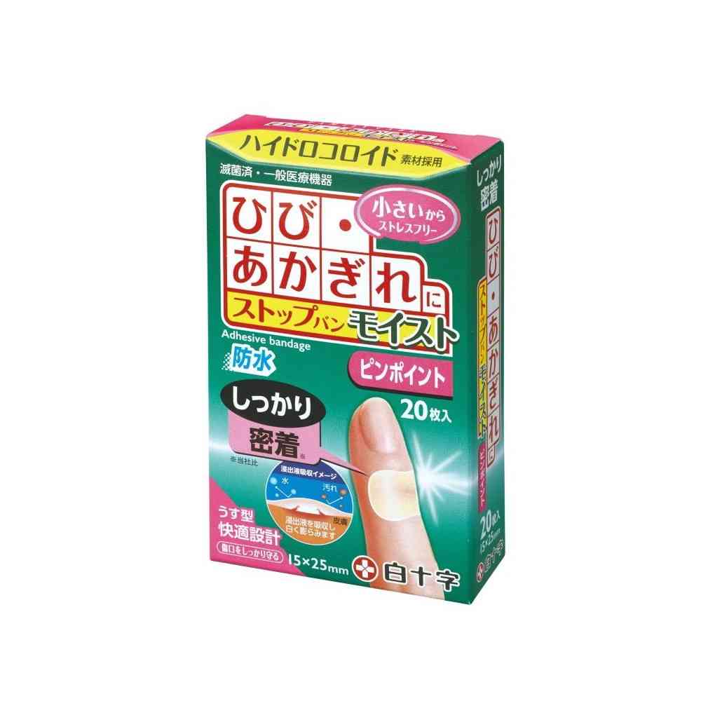 Hakujyuji FC Stop Band Moist Pinpoint 20 Sheets
