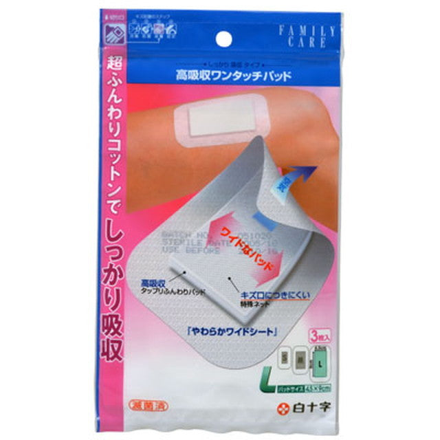 【General Medical Device】 Hakujyuji Co., Ltd. FC High Absorption One-Touch Pad Size L 3 Pieces