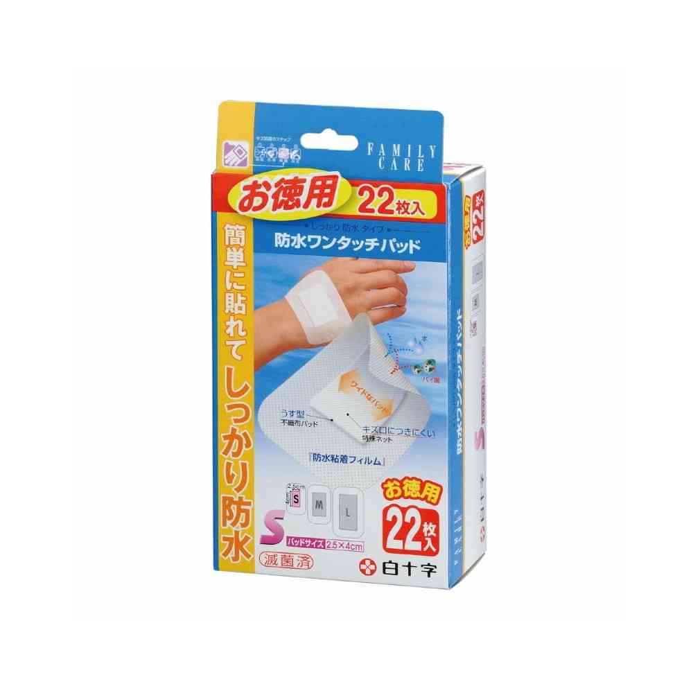 Hakujyuji FC Waterproof One-Touch Pad S Bulk Pack 22 Sheets