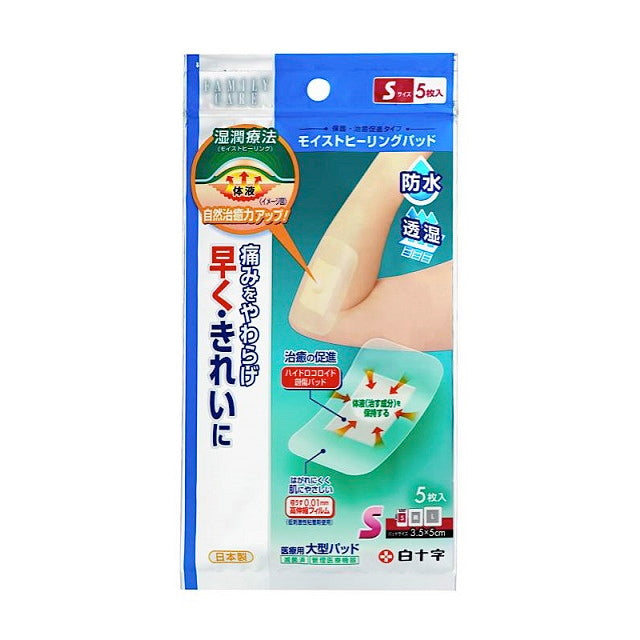 Hakujuji Family Care Moist Healing Pad Size S 5 Sheets