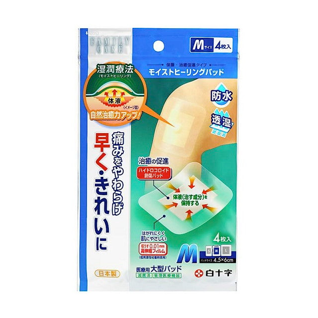 [Medical Device] Hakujuji Family Care Moist Healing Pad Size M (4 pieces)