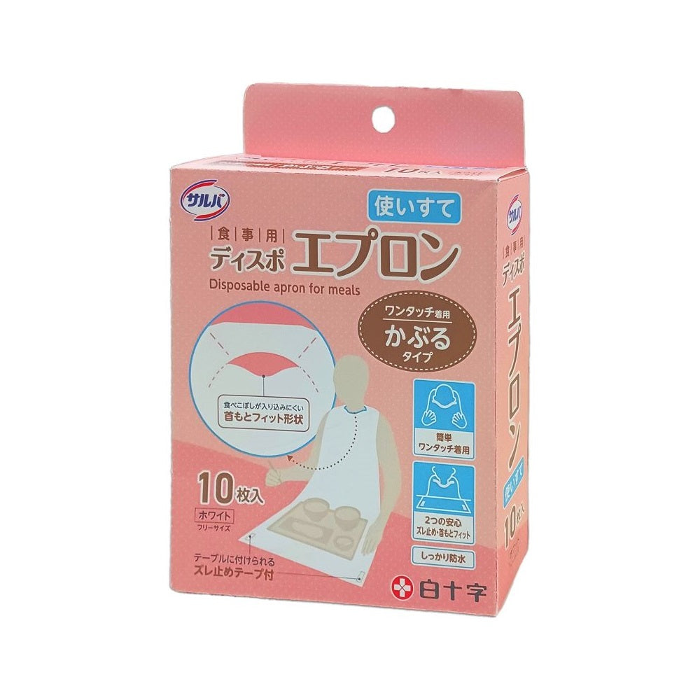 Shirojuji Saruba Disposable Dining Apron 10 Sheets