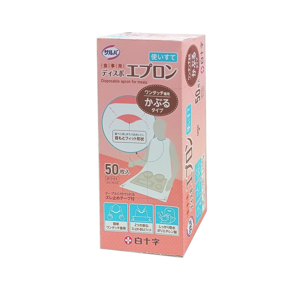 Shirojuji Saruba Disposable Dining Apron 50 Sheets