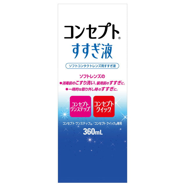 Concept Rinsing Solution 360ml