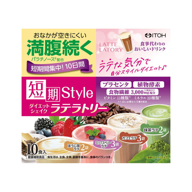 Ito Kanpo Pharmaceutical Short-Term Style Diet Shake Latte Flavor 25g x 10 Bags