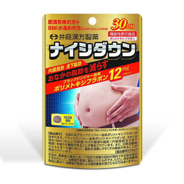 Functional Food Ito Kanpo Pharmaceutical Naishidown 60 Capsules