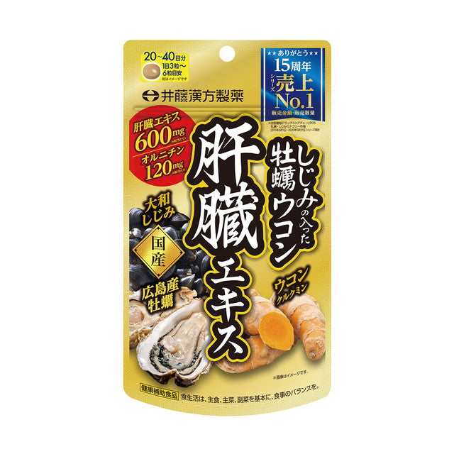 Itoh Kanpo Shijimi and Oyster Turmeric Liver Extract 120 Tablets