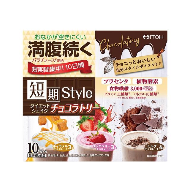 Itoh Kanpo Pharmaceutical Short-Term Style Diet Shake Chocolatery 25g x 10 Bags
