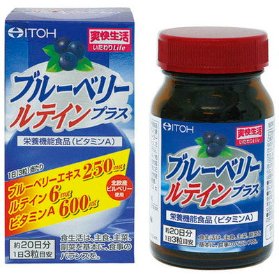 Ito Kanpo Blueberry Lutein Plus 60 Capsules